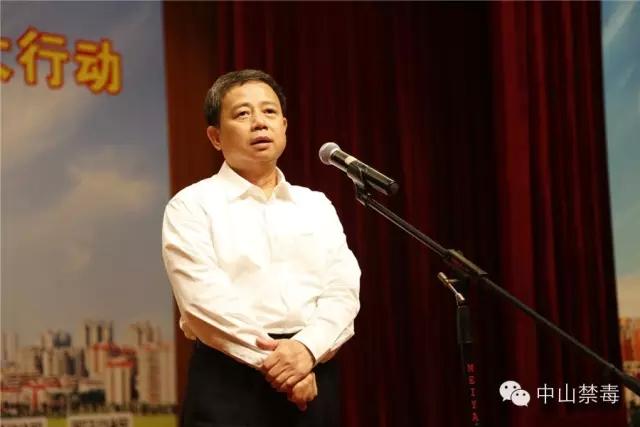 中山市举办千家场所开展“无毒创建” 禁毒大行动活动