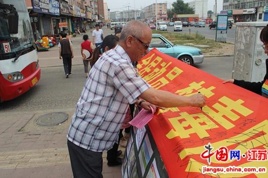吉林延吉长林社区“全民动员禁毒防毒构建和谐社区”
