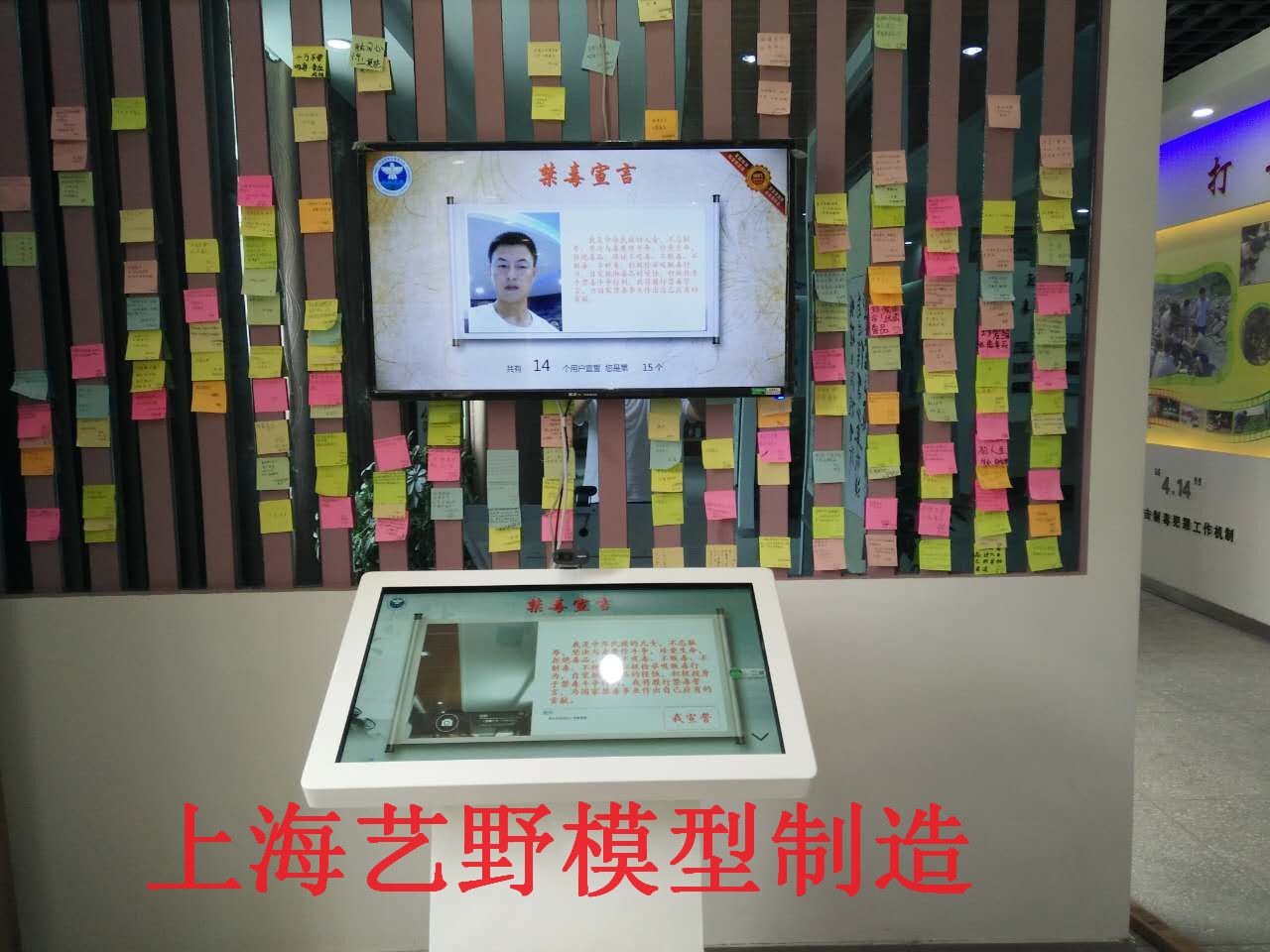 禁毒立誓拍照留影系统.jpg